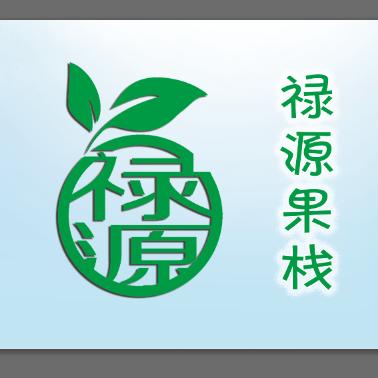 禄源果栈