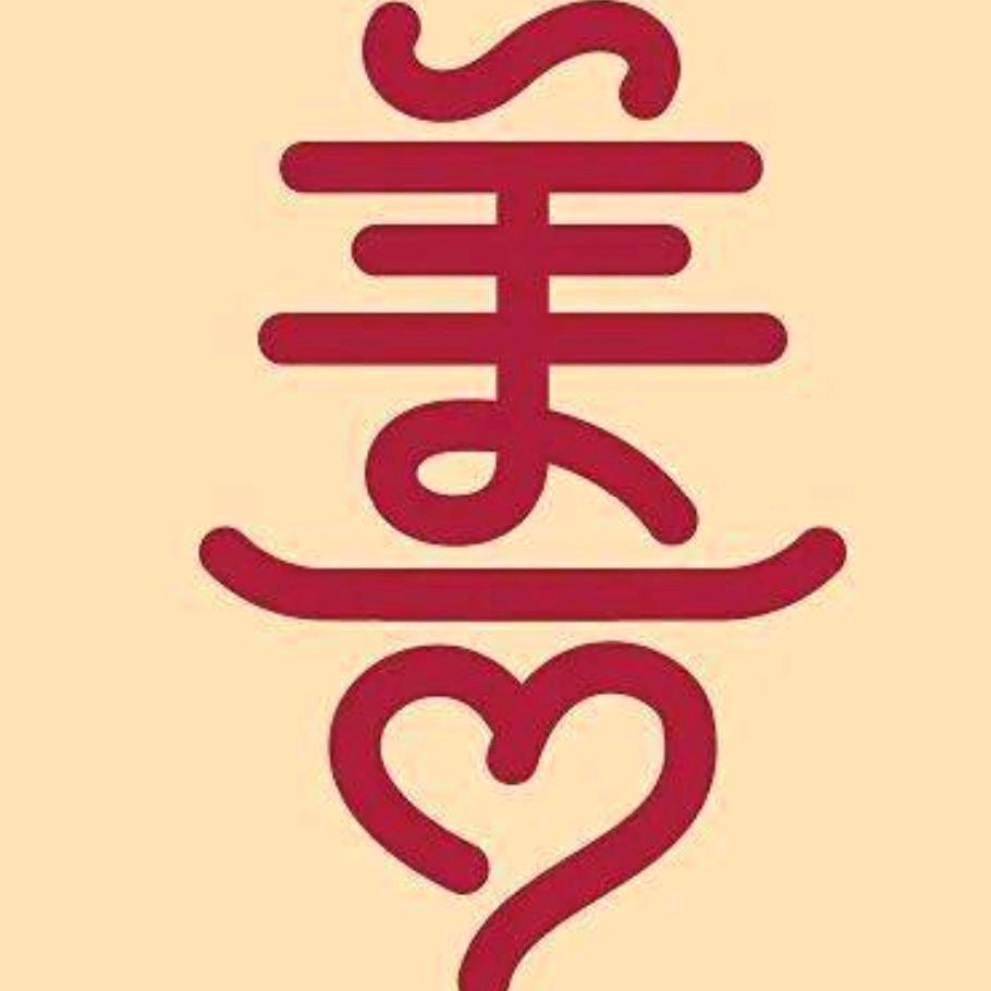 知善堂