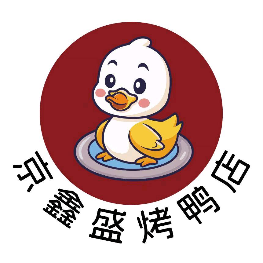 京鑫盛烤鸭店