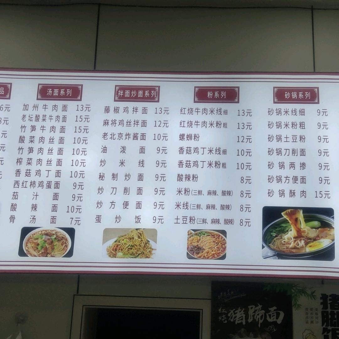 淝河镇，岩岩牛肉面烤串店，钓鱼达人