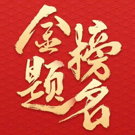 启明~升学规划