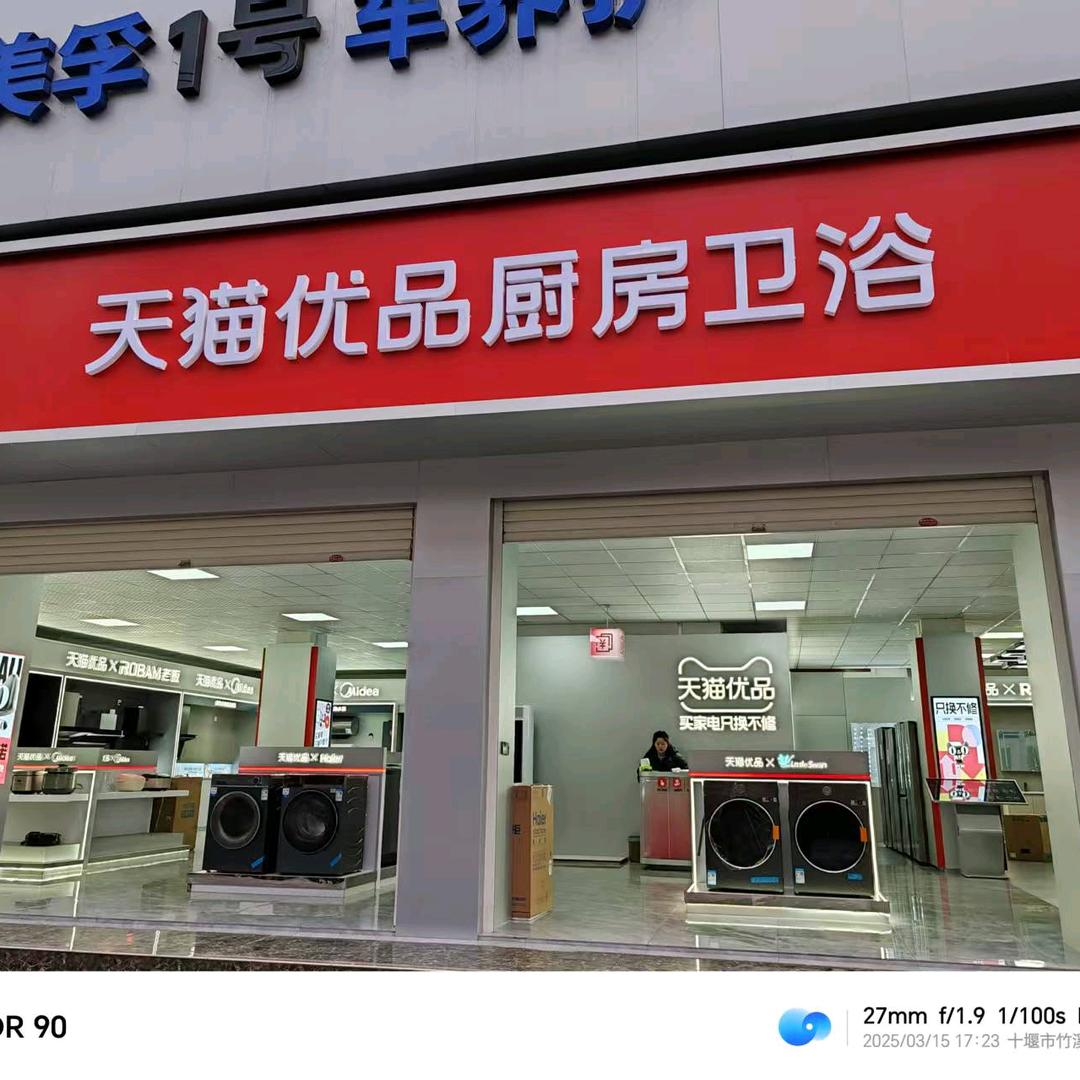 安梅