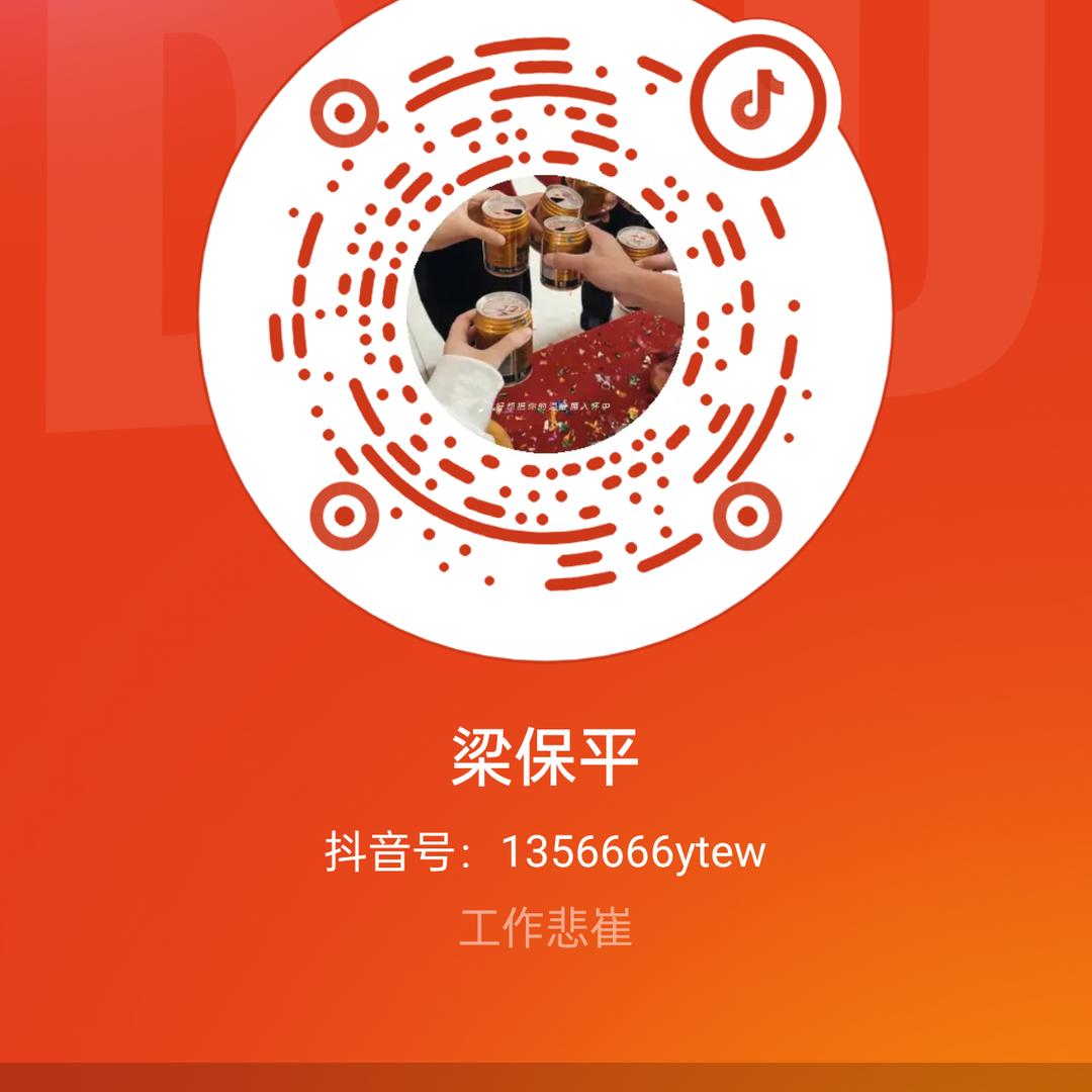 梁保平