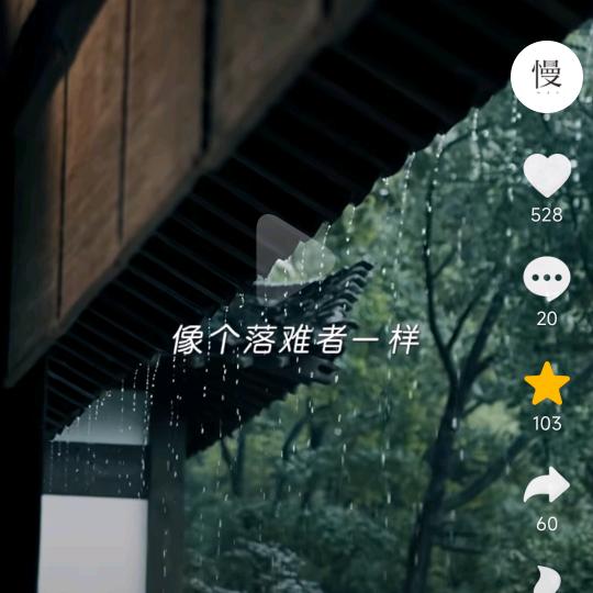雨过天晴(>_<)^O^