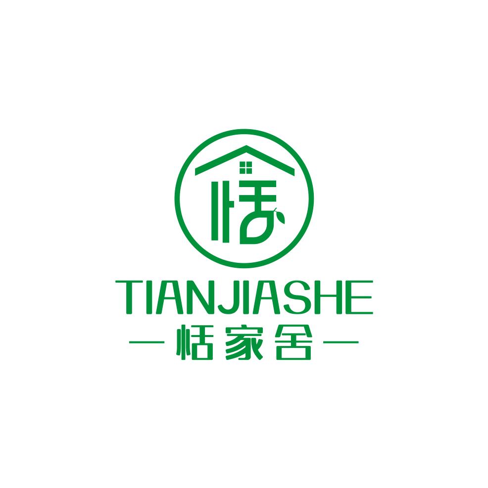恬家舍香水柠檬