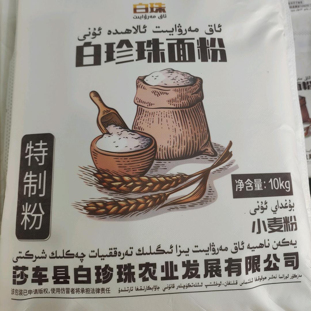 白珍珠产品店
