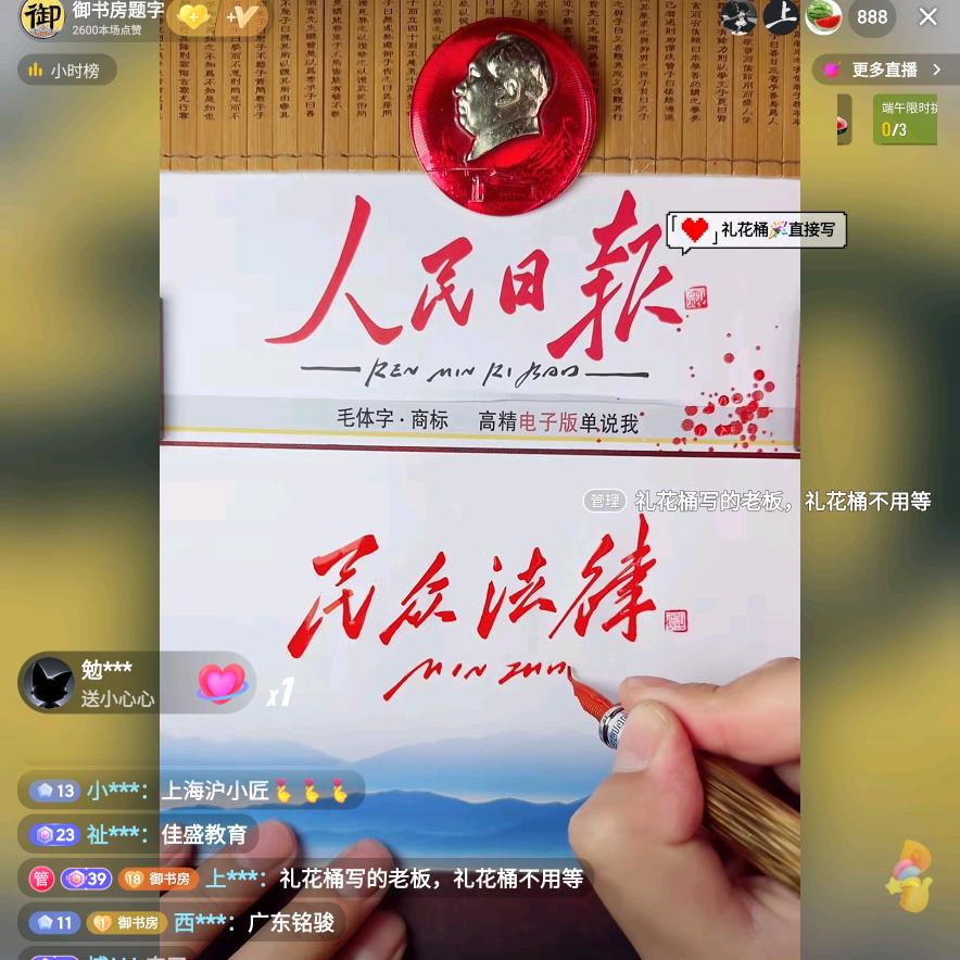 民众法律