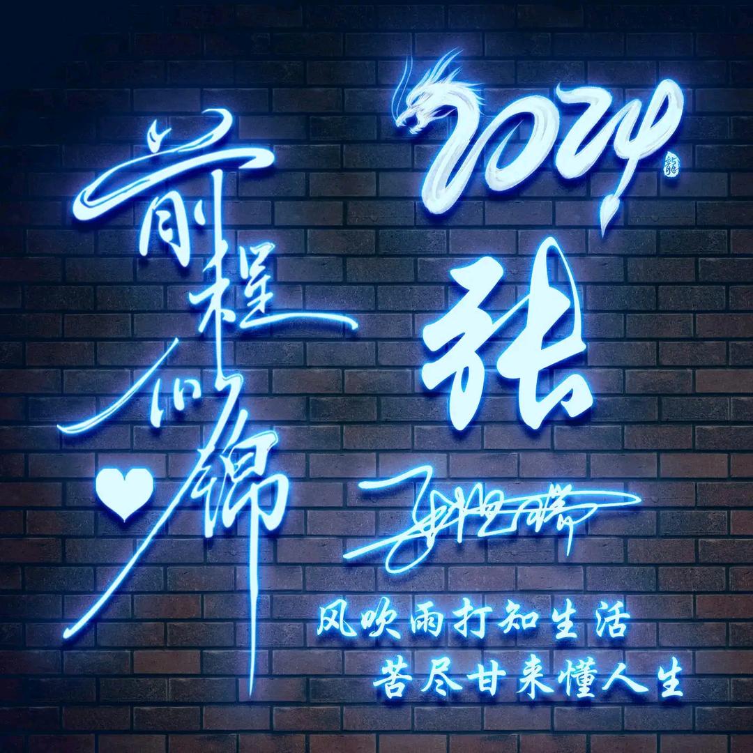 残缺的风景