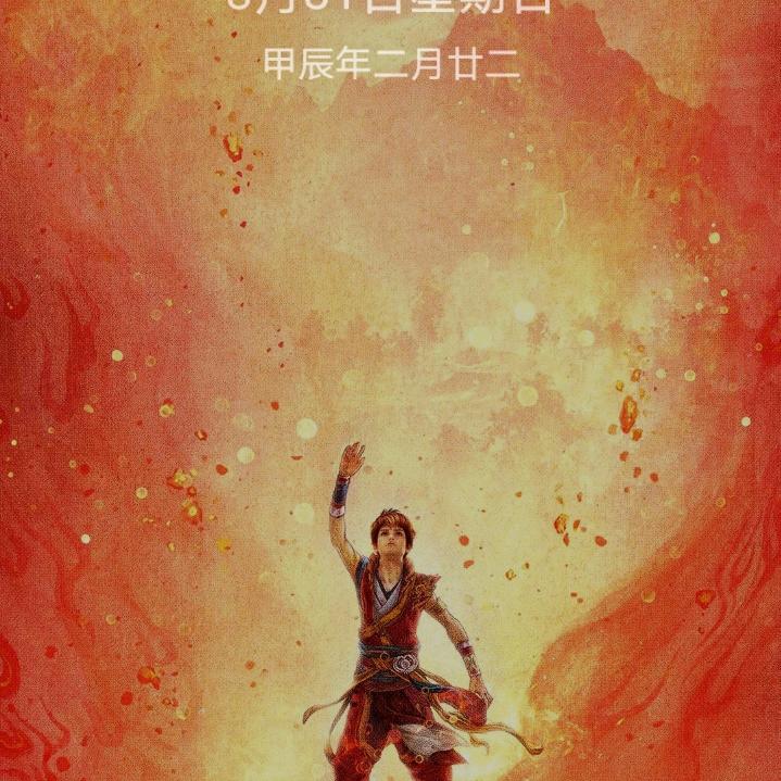 护你周全