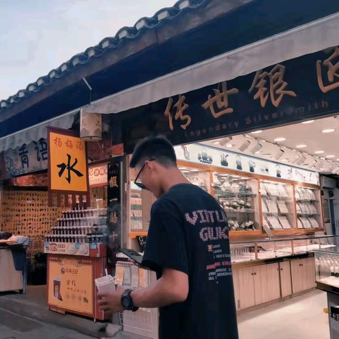 严逻王