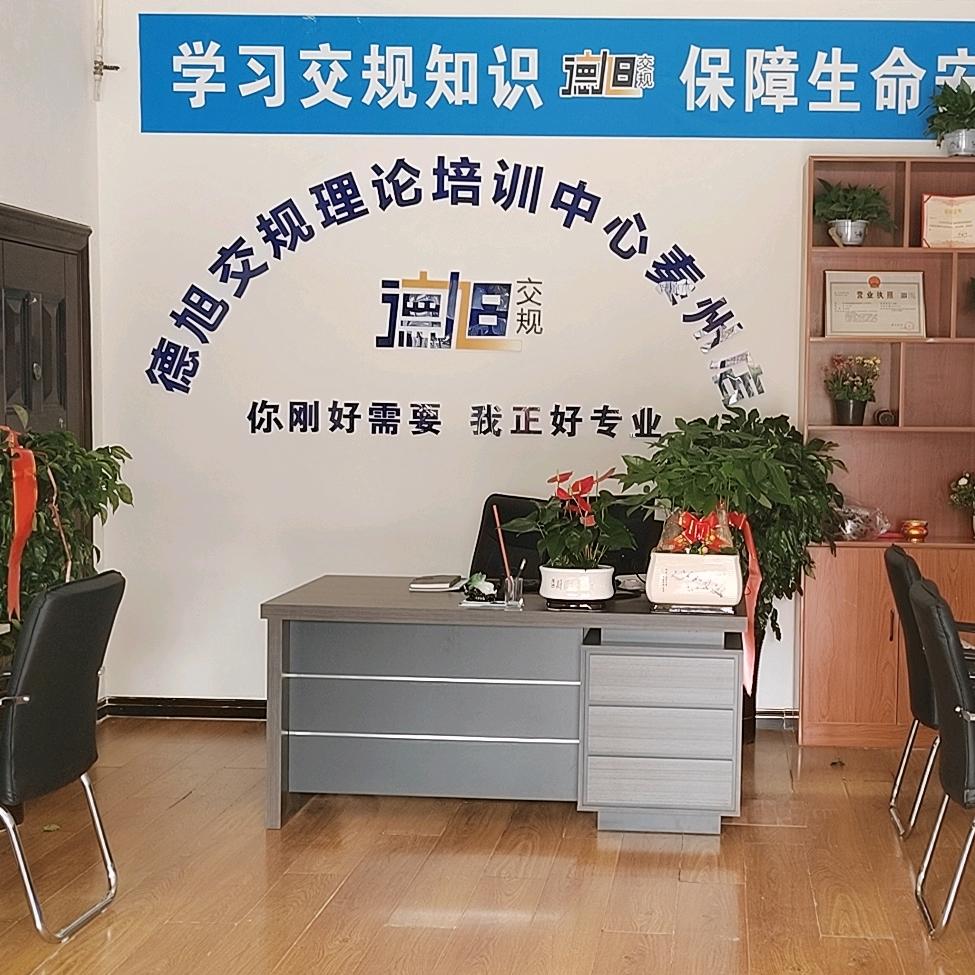 科一科四理论培训