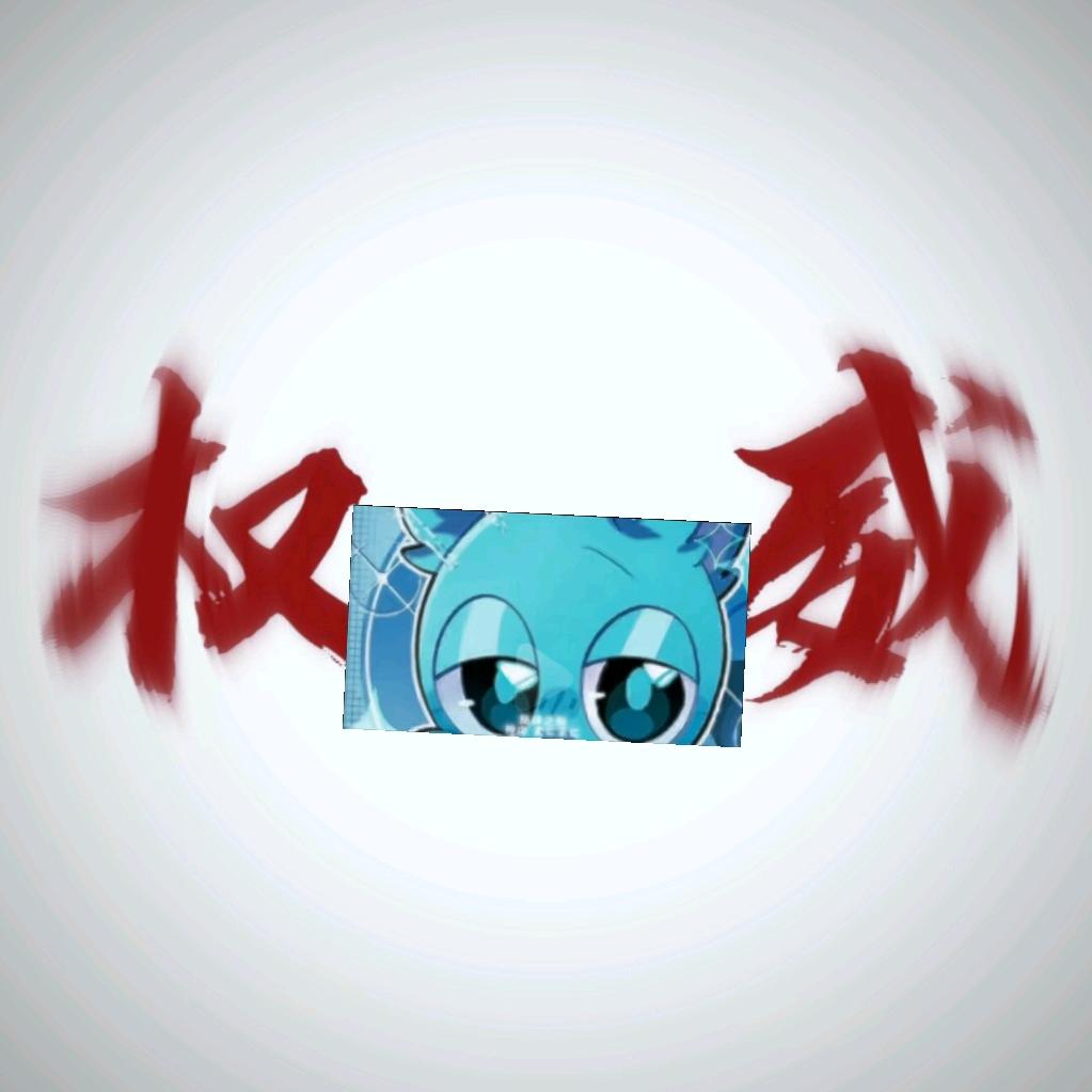 迷你世界主播小翅膀制（反公主病）