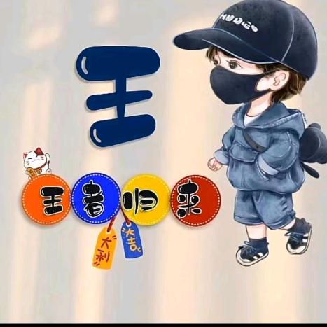 飞哥卖房