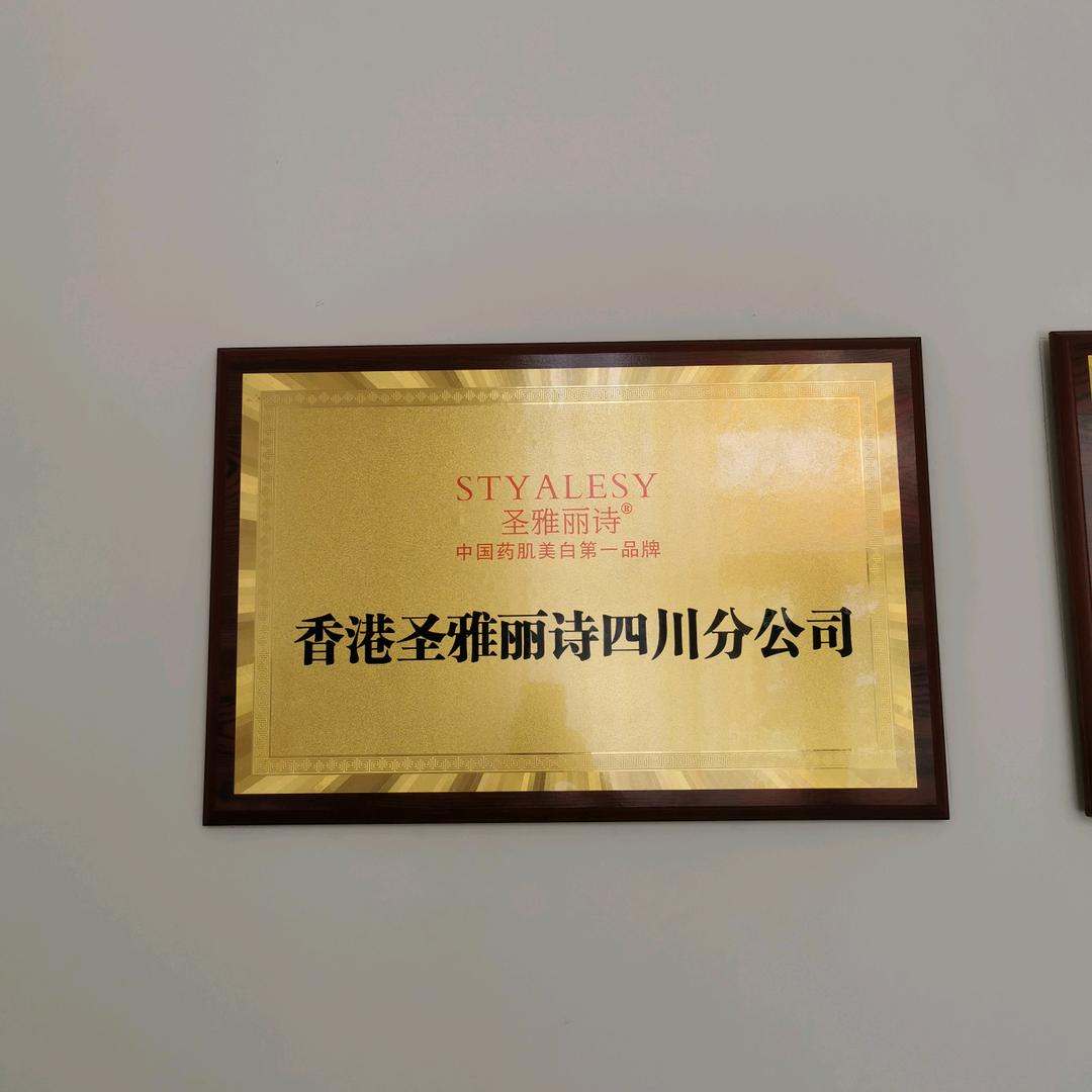 圣雅丽诗陈老师