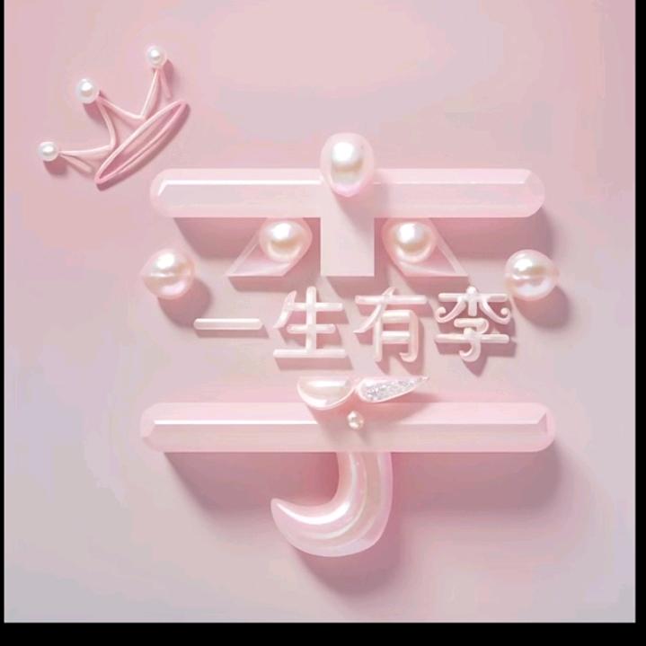 ╭(╯懂我ε不言╰)╮