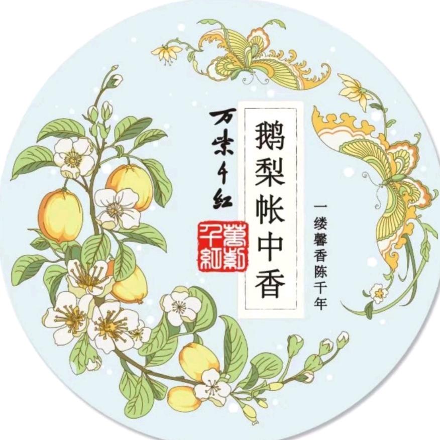 伟玮商贸个护甄选