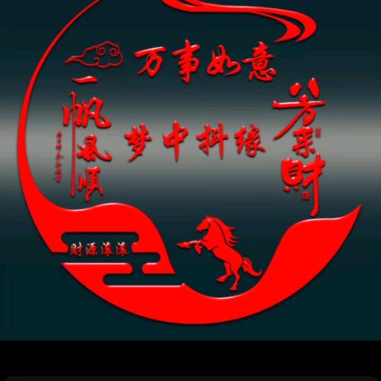 梦中抖缘