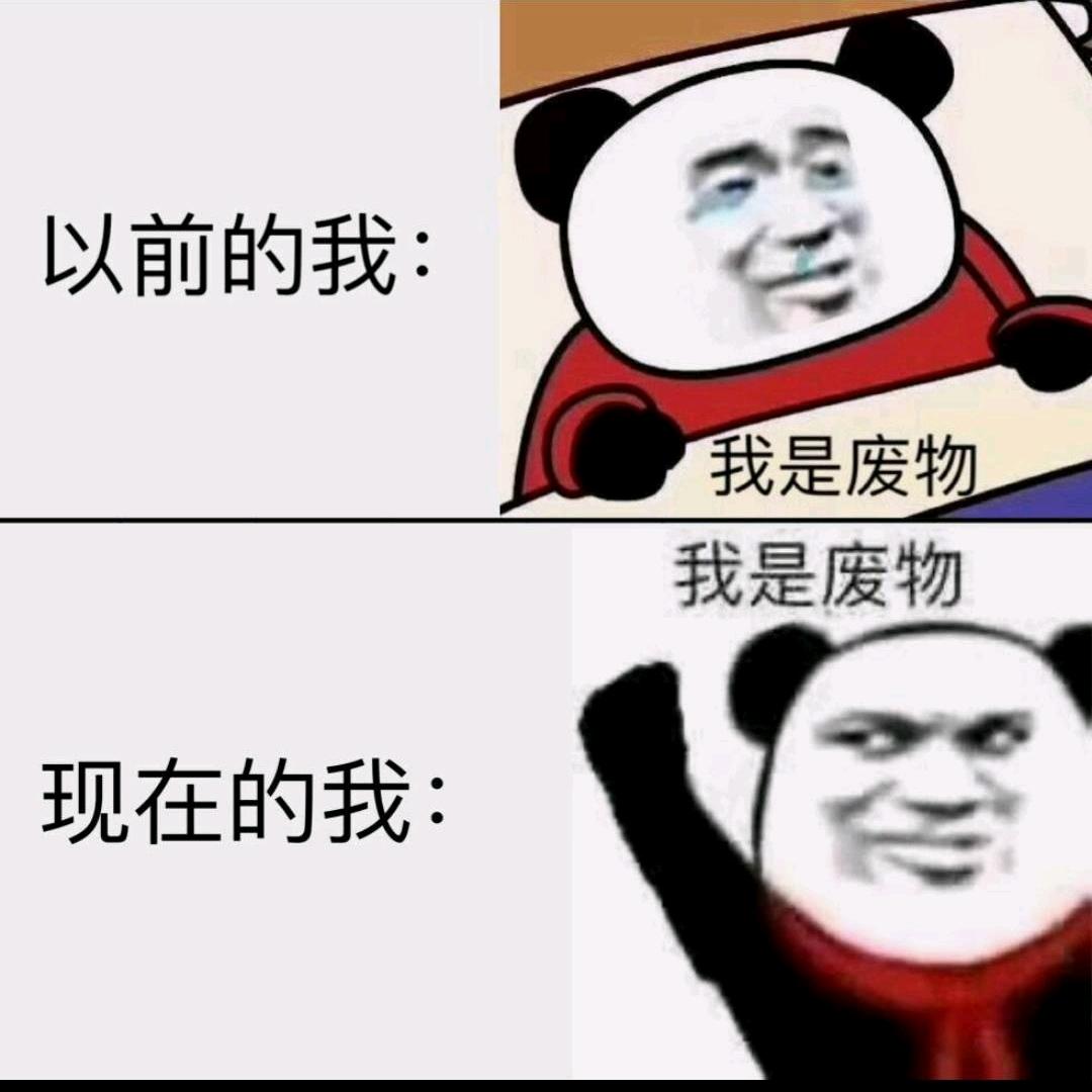 妒派