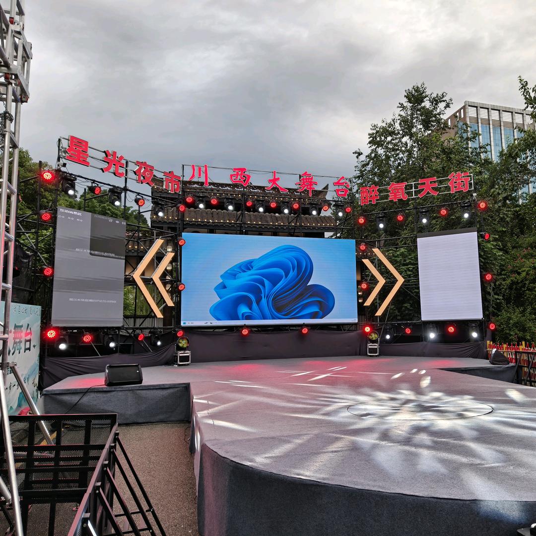 川西大舞台（幕后邹邹）