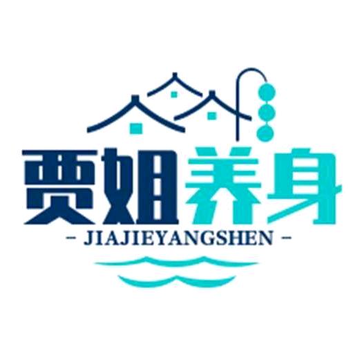 智能养身
