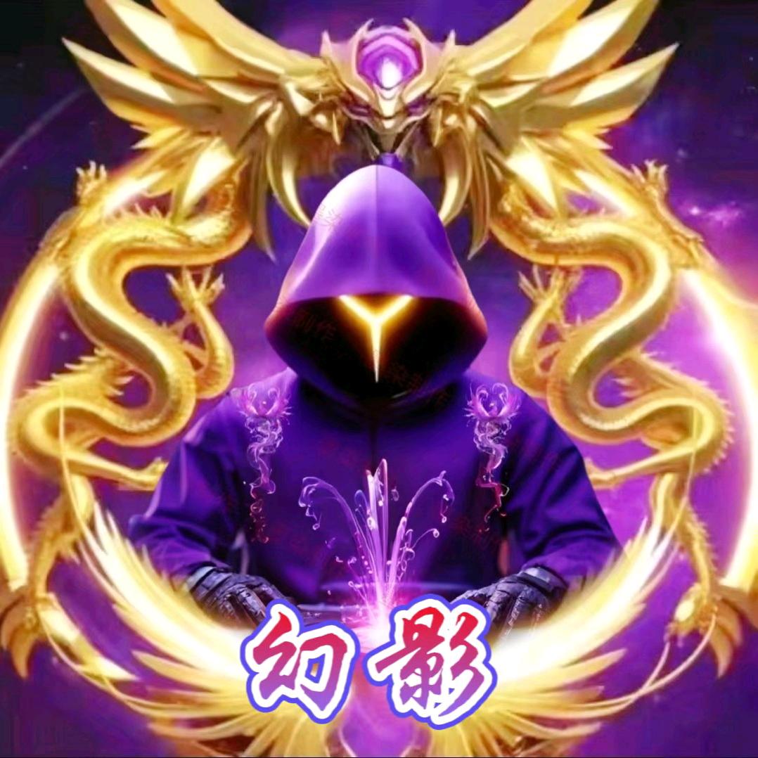 幻影