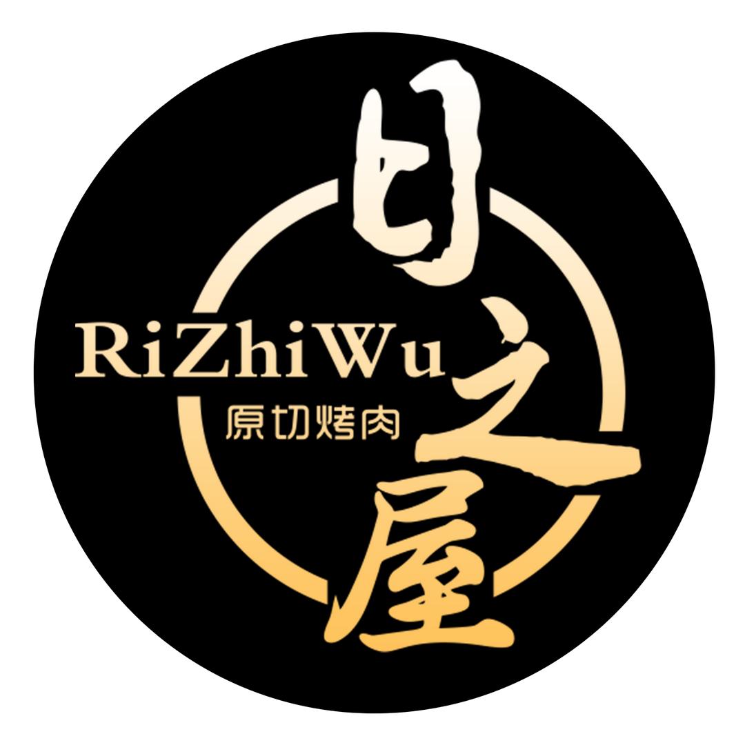 日之屋原切烤肉（青羊万达店）