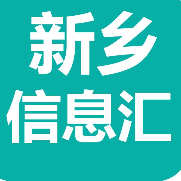 新乡信息汇（店找店）