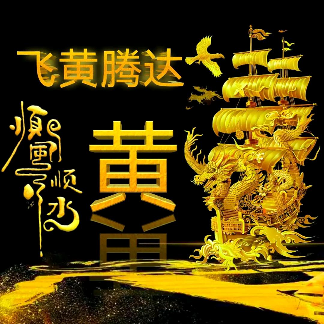 长安东街黄拥军