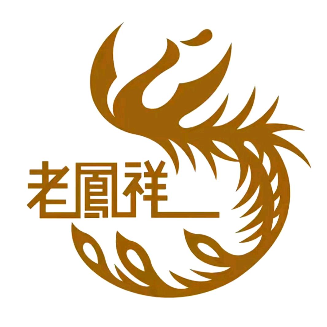 老鳯詳饰品精选