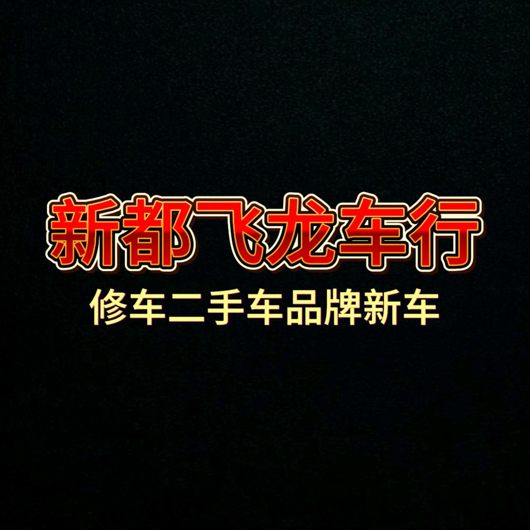 飞龙电动车配件仓