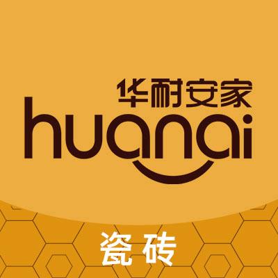 华耐安家-铺贴砖家（唐山）
