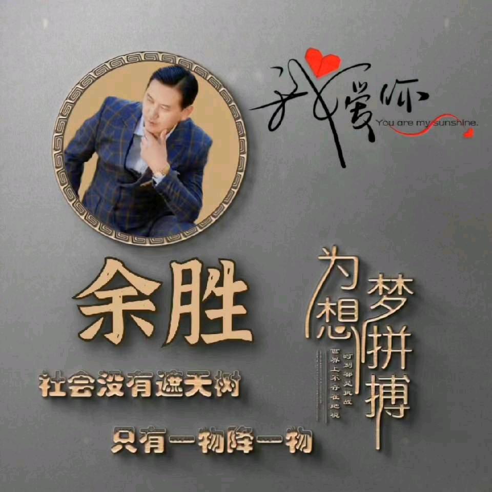 啊神竹筒酒-余胜