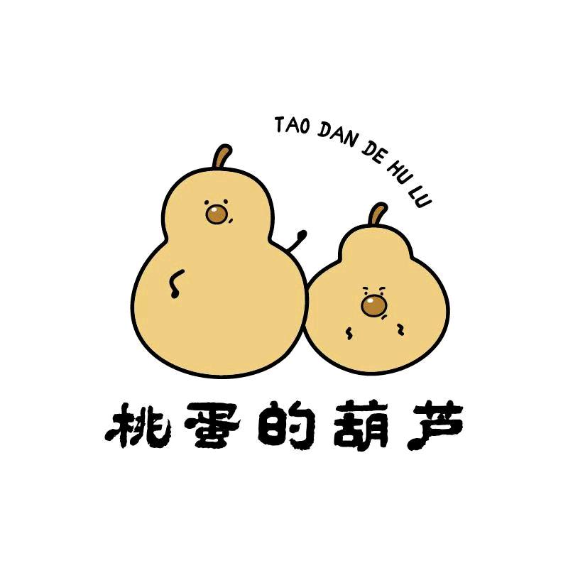 桃蛋的葫芦