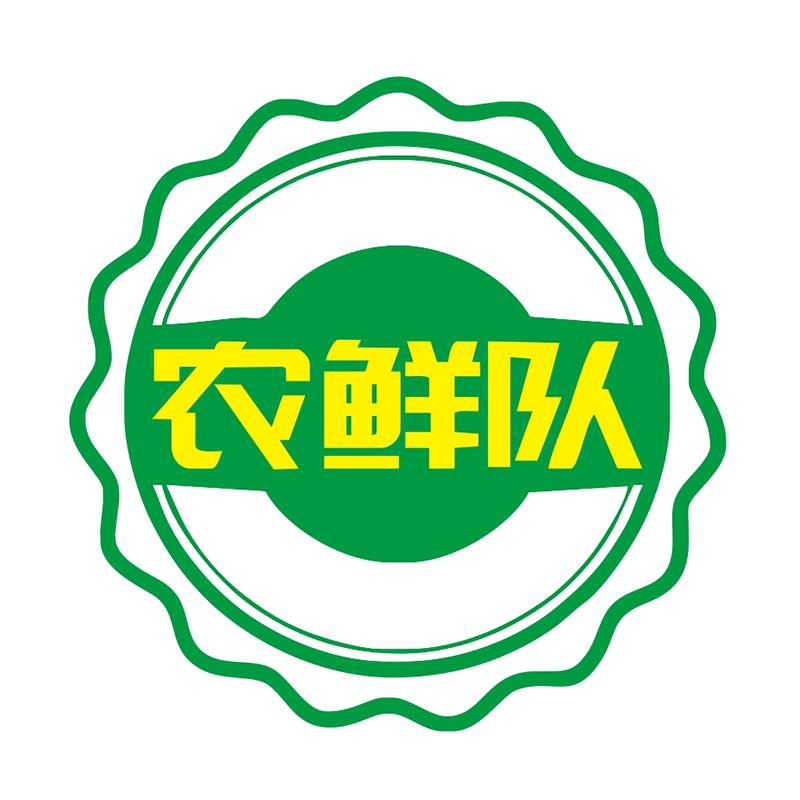 农鲜队