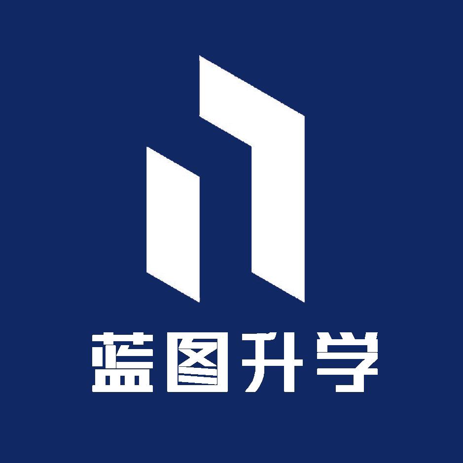蓝图升学