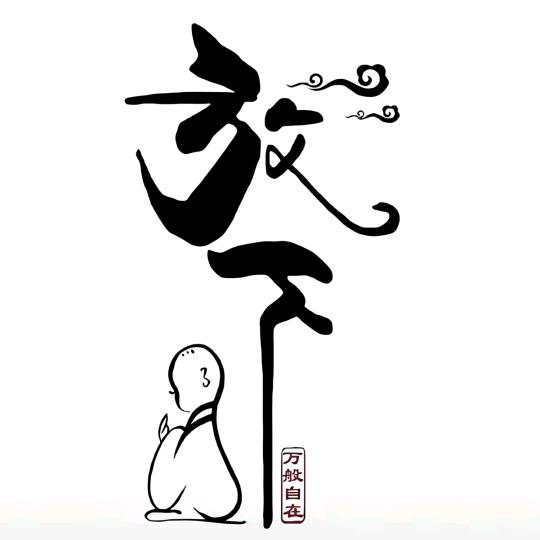 骑车压弯的邓老头