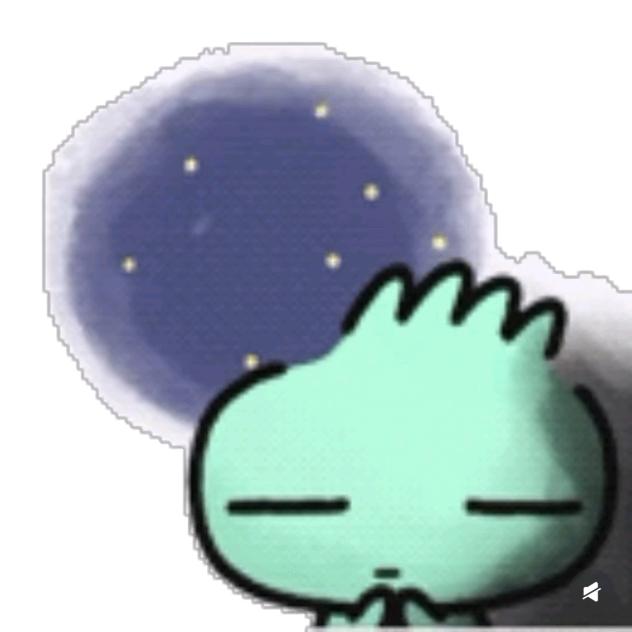 那我呢