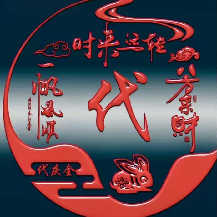 唯一