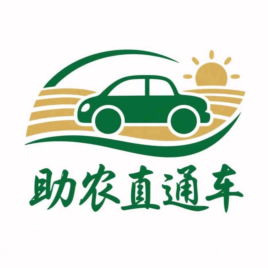 助农直通车