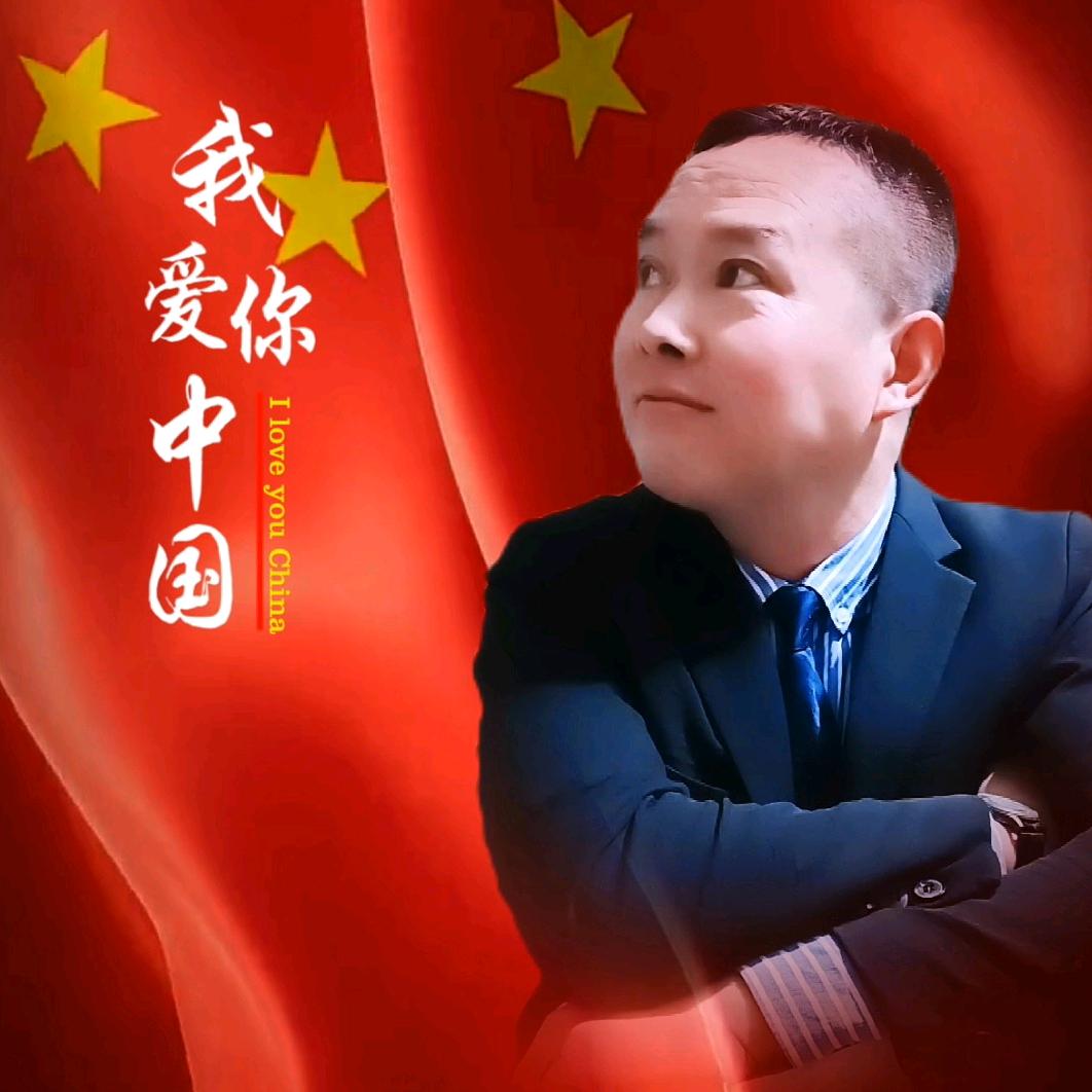 山河