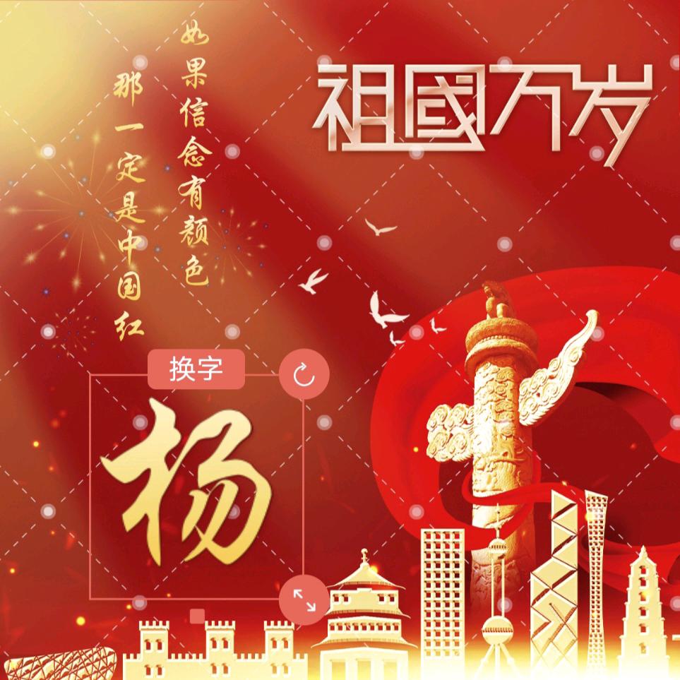 楊奇