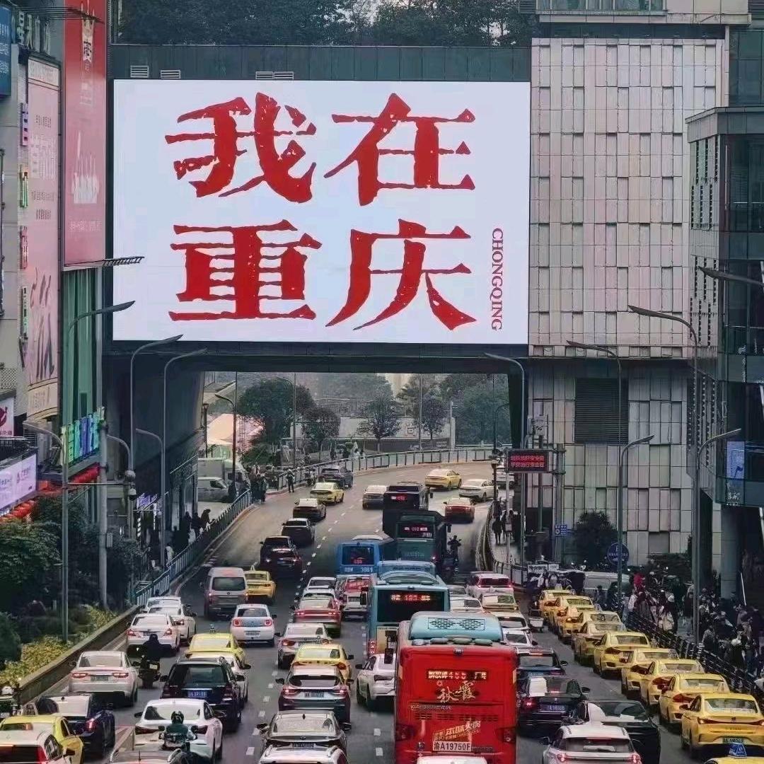 重庆金融小刘：