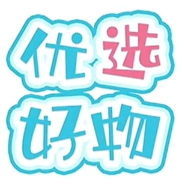 好物甄选🐶🐶