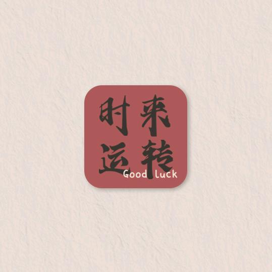 偷窥别人幸福的🐶