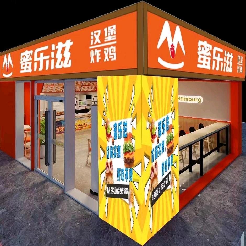蜜乐滋汉堡炸鸡(施家镇店)官方号