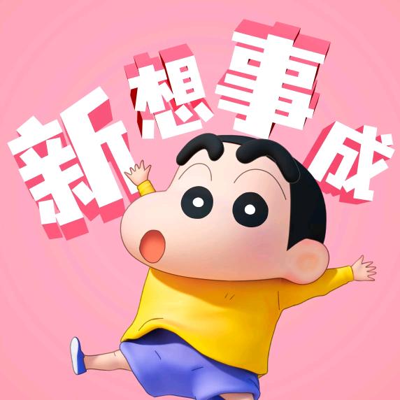 心想事陈
