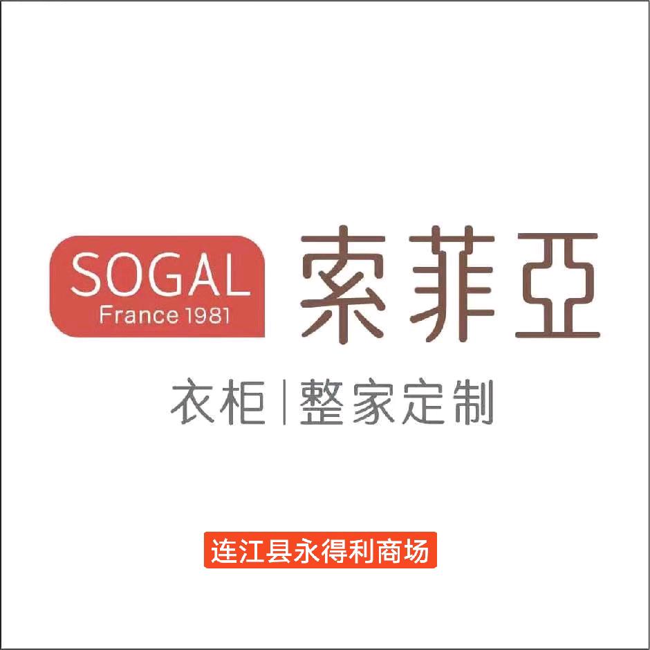 连江县索菲亚全屋定制