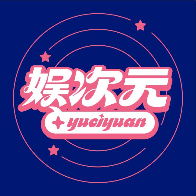 娱次元@抖音