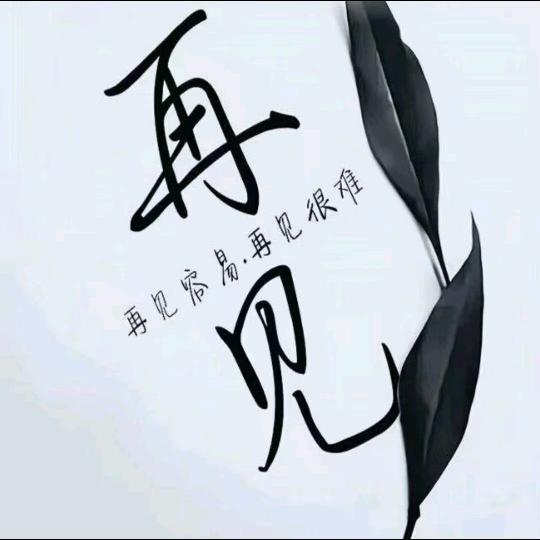 ༻҉独ꦼꦿ҉᭄宠༒