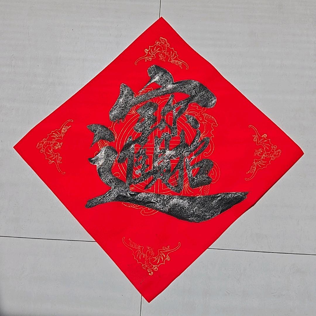 张合业